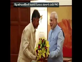 modi-and-chandra-babu-meet-is-postponed - Sakshi
