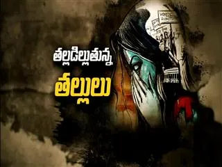 husbands cheated Womens Sakshi Special Edition - Sakshi