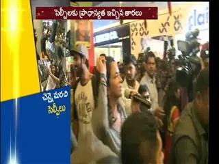program on Donations for chennai floods ends with stmapeed - Sakshi