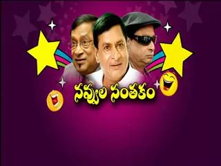 Navvula Santakam || Sakshi Special Edition - Sakshi