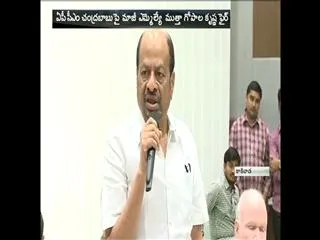 YSRCP Leader Mutta Gopala Krishna Fires On Chandrababu - Sakshi