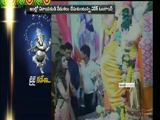 Stars celebrate Ganesh Chaturthi - Sakshi