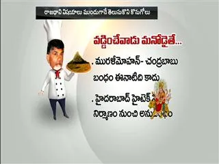 Jayabheri ventures at amaravathi - Sakshi