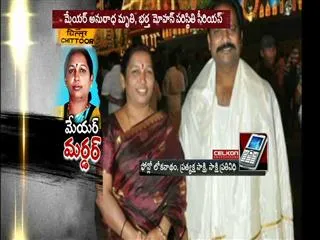 Chittoor Mayor Katari Anuradha Brutally Killed - Watch Exclusive - Sakshi