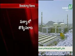 At least 150 people killed, 390 injured in stampede during Hajj in Mecca - Sakshi