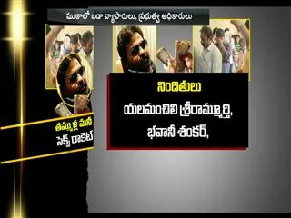 Vijayawada Police Raids on call money lenders Illegal Activities - Sakshi