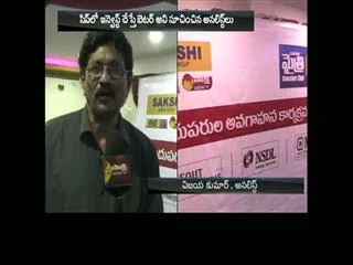Sakshi Maitri Investors Club Investment Conference in Ongole - Sakshi