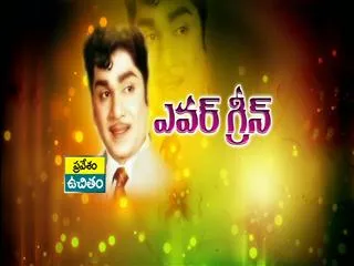 Ever Green ||  Akkineni Nageswara raoBirthday Special ||  Special Edition - Sakshi