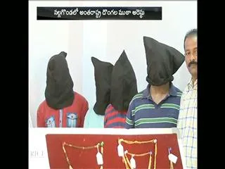 Inter-State robbery gang arrested in nalgonda district - Sakshi