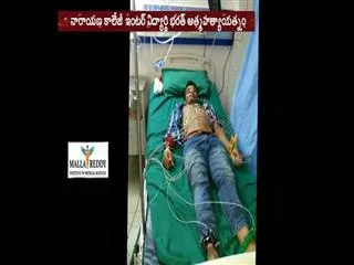 Narayana college student commits suicide attempt - Sakshi