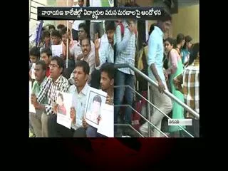 Tirupati || YSRSU protest on Narayana College Students suicide - Sakshi