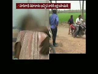 Pshyco attack on girl student in narsapuram - Sakshi