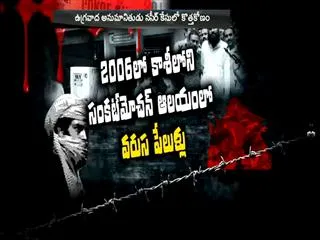 Mohammad Naseer is important person in Huji Terror organisation - Sakshi