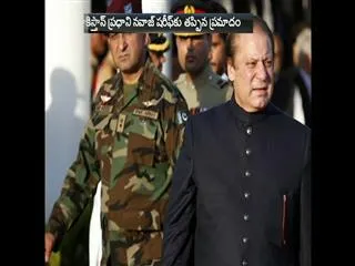 Pakistani PM Nawaz Sharif's convoy 'escapes attack' - Sakshi