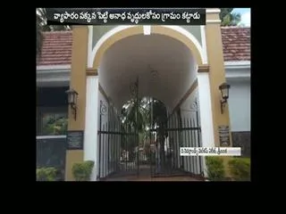 The Netherlands Welcome Village in Srilanka - Sakshi