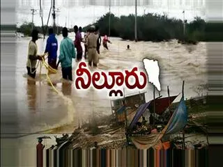 Heavy rains in nellore - Sakshi