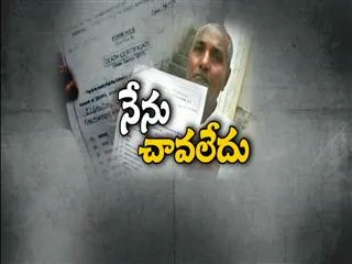Iam Not Died - Sakshi