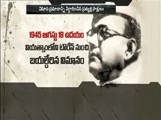 Britain Website Article On Subhas Chandra Bose - Sakshi