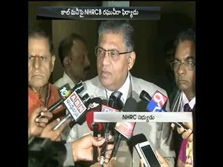 NHRC serios on call money Case - Sakshi