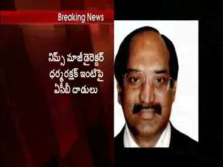 ACB Raids NIMS Ex Director Dharma Rakshak - Sakshi