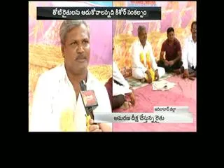 farmer  Hunger strike for  crop Support Price in - Sakshi