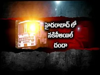 Oil Mafia in Hydearabad - Sakshi