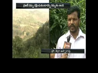 There is a belief by the people to protect me Says proffesor Apparao - Sakshi