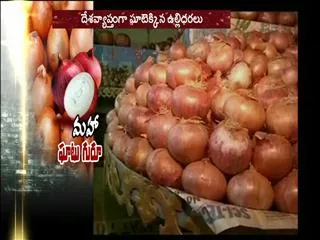 onion cost is record in delhi - Sakshi