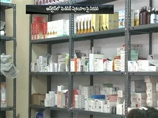 Medical shops to observe nationwide bandh today - Sakshi