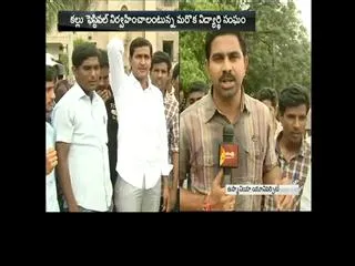 High Tension at OU Campus - Sakshi