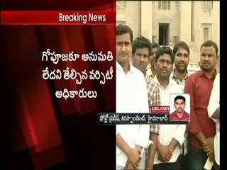 haven't gave permission to conduct beef festiwal, osmania university officials - Sakshi