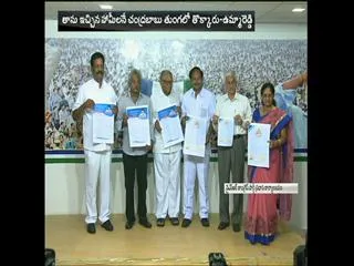YSRCP call to the public - Sakshi