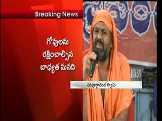 Paripoornananda Swami Sensational Comments On Beef Issue - Sakshi