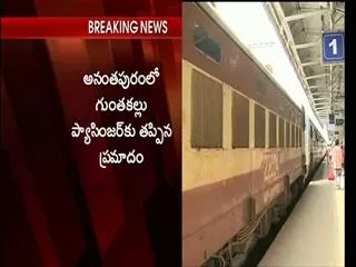 Coach divide from passenger train in anantapur - Sakshi
