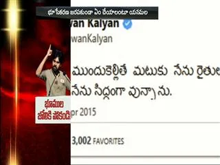 Pawan Kalyan Tweets his Request over Land acquisition act to TDP Government - Sakshi