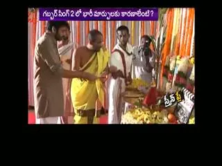 Director Bobby out from Gabbar Singh 2 ? - Sakshi