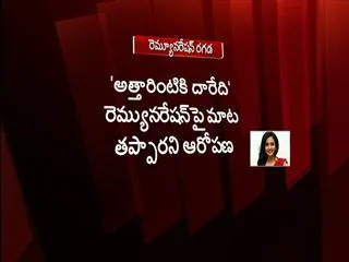 pawan kalyan complains on producer prasad about remuneration - Sakshi