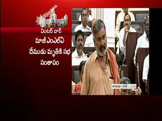 treasury benches take up ambekar issue, call money rocket put aside in assembly - Sakshi