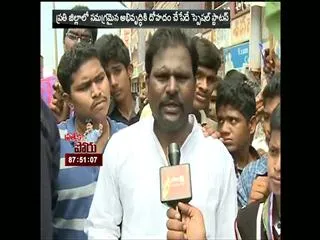 Rayalaseema people questioned ap government over special status - Sakshi