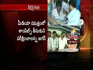 People fires on tdp ministers at ys jagan's hunger strike place - Sakshi