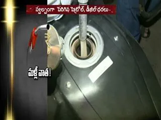 petrol, diesel prices hiked - Sakshi