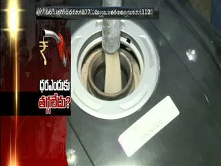 Supermarkets cut petrol price to below but not for common man! - Sakshi