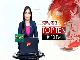 Photo Making Hulchul on Call Money Case - Sakshi