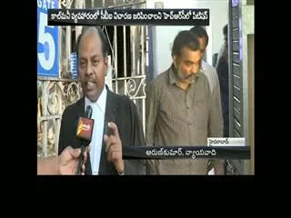 petition filed on call money scam - Sakshi