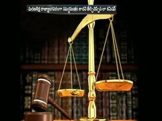 Law Commission recommends abolition of death penalty, except in terror cases - Sakshi