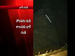 Whole of Polavaram right canal - Sakshi