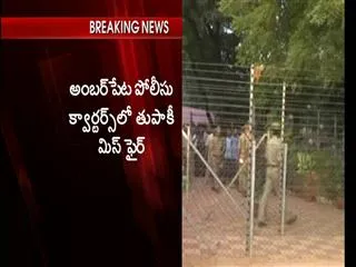 gun miss fire in amerpet - Sakshi