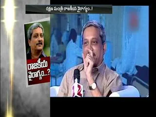 Manohar parikar made Hot comment on ritairmentpai - Sakshi