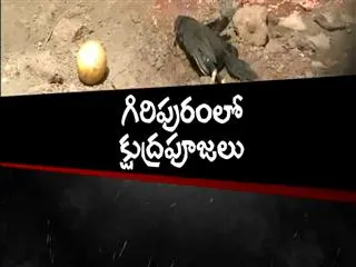 Occult Worship in Vijayawada - Sakshi