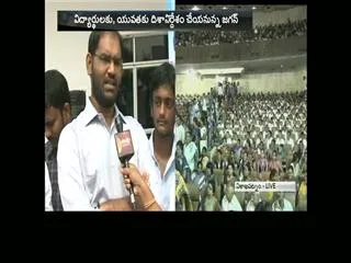 students attend to yuva bheri at visakhapatnam - Sakshi